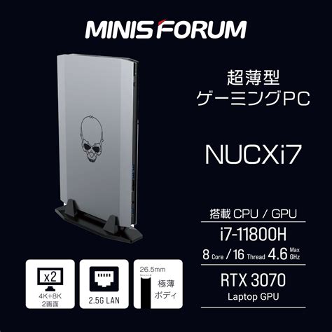 Micro Computer NUCXI7